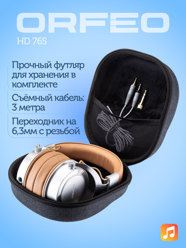 Наушники Orfeo HD 76S