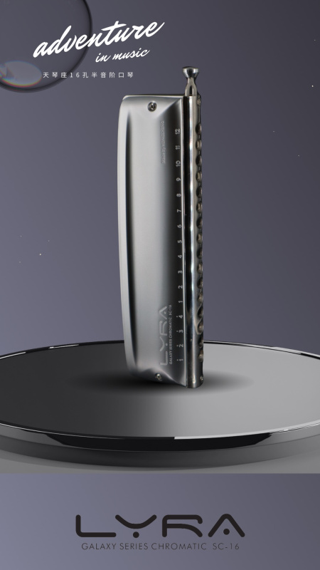 Губная гармоника Kongsheng Galaxy Series Lyra16 До-мажор (C)