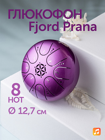 Глюкофон Fjord Prana 12,7 см, пурпурный, 8 нот, До-мажор (C)