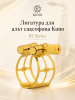 Лигатура для альт саксофона Kuno 82 Series с колпачком Лигатура для альт саксофона Kuno 82 Series с колпачком