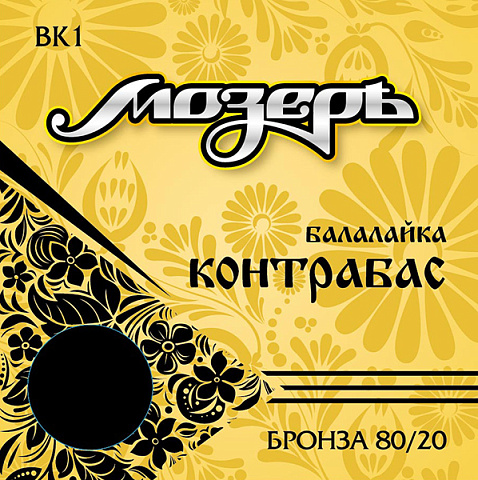 Струны для балалайки контрабас Мозеръ BK1