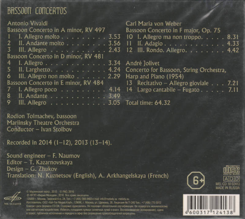 CD диск Rodion Tolmachev "Bassoon Concertos"