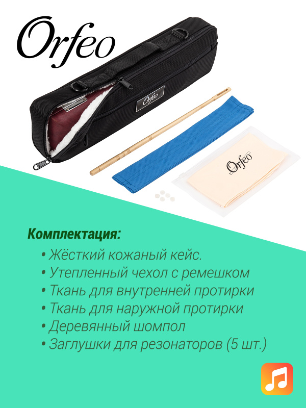 Флейта Orfeo Romance FL-201-HROE, Ми-механика, B-колено, открытые клапаны