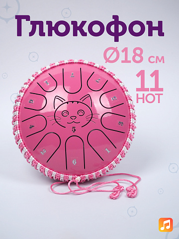 Глюкофон Fjord Baby Cat 18 см, вишнево-розовый, 11 нот
