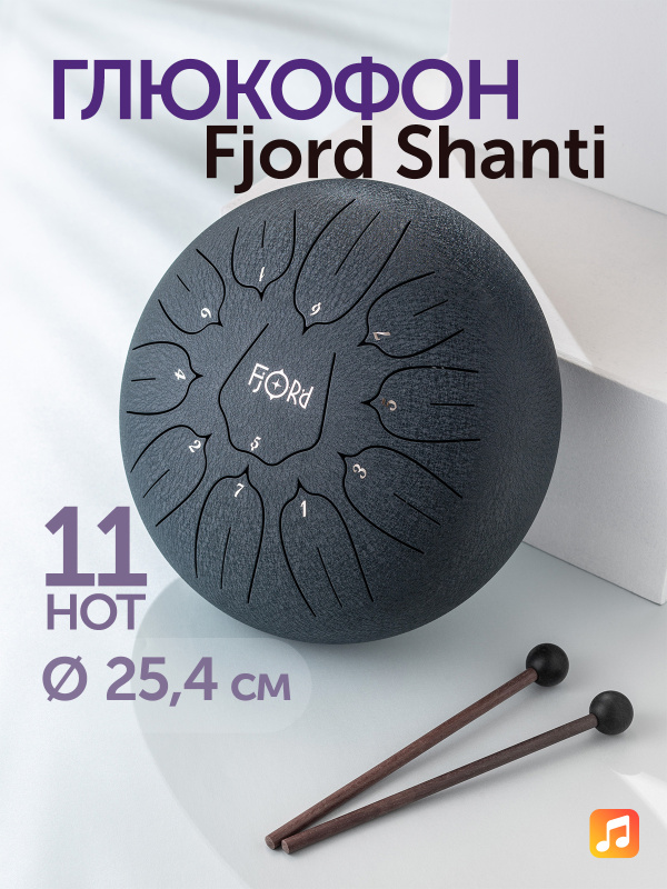 Глюкофон Fjord Shanti 25,4 см, черный гранит, 11 нот, Ре-мажор (D)