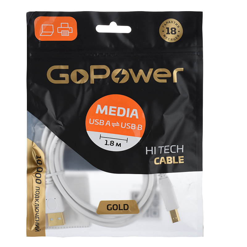 Кабель USB GoPower USB A (m)-USB B (m), 1.8 м