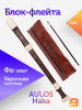 Блок-флейта Aulos Haka 709B пластиковая, Фа-альт, барочная система Блок-флейта Aulos Haka 709B пластиковая, Фа-альт, барочная система