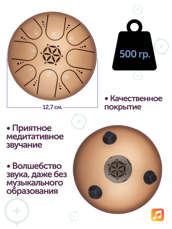 Глюкофон Fjord Prana 12,7 см, золотой, 8 нот, До-мажор (C)