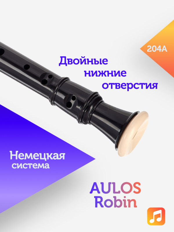 Блок-флейта Aulos Robin 204A пластиковая, До-сопрано, немецкая система