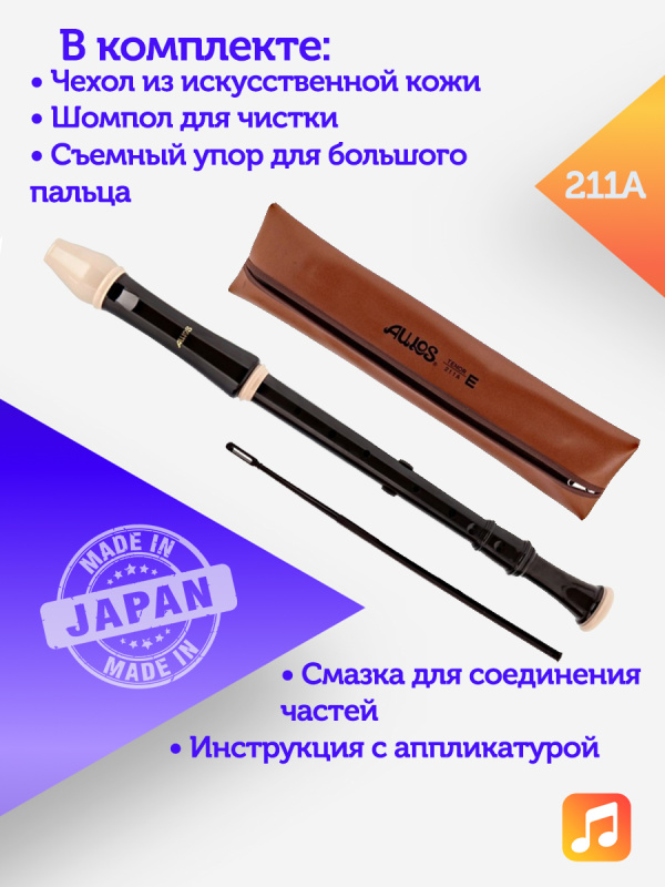 Блок-флейта Aulos Robin 211A пластиковая, До-тенор, барочная система
