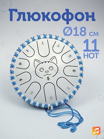 Глюкофон Fjord Baby Cat 18 см, жемчужно-белый, 11 нот