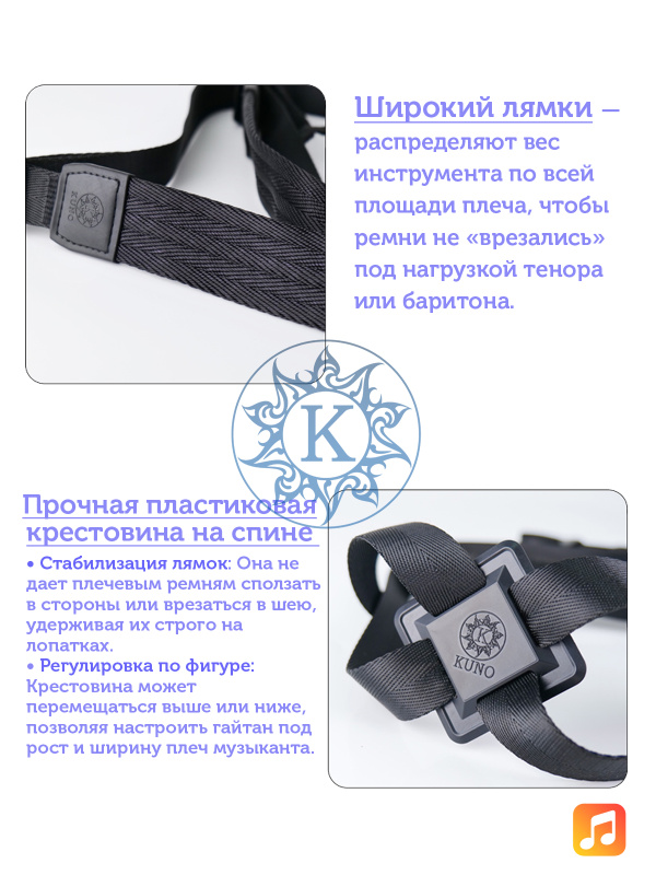 Ремень для альт и тенор саксофона Kuno 913B с металлическим карабином, детский