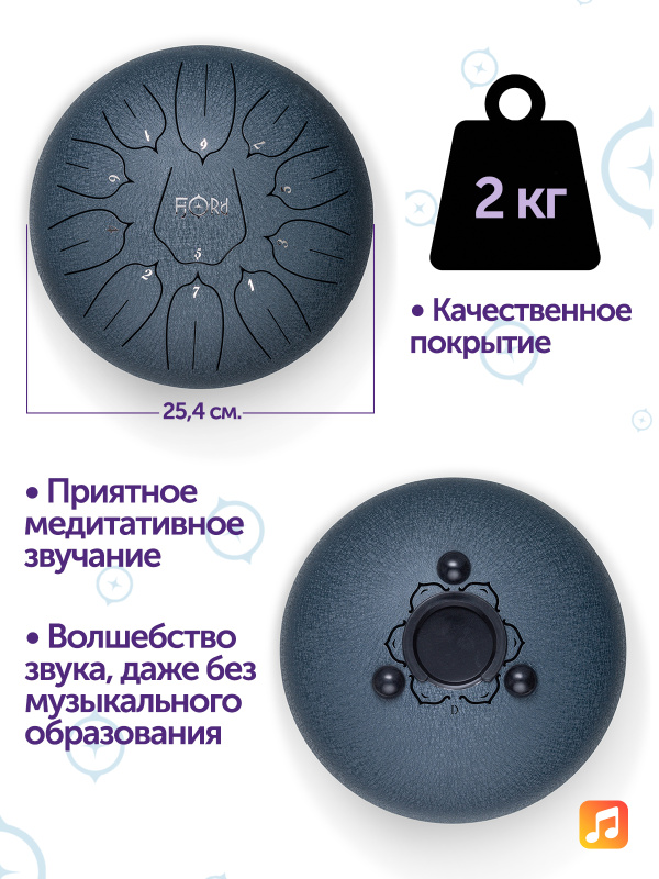 Глюкофон Fjord Shanti 25,4 см, черный гранит, 11 нот, Ре-мажор (D)